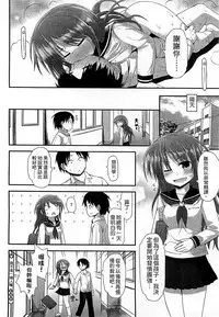 [Fujisaka Lyric] Gyutto Issho | 緊緊相依 [Chinese]