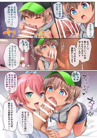 〔Fanbox〕「Shiitake Nouen (Kanabun)」Hanoka Yuri x Kitani Chisato - Hajimete no arubaito (ongoing)