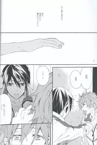 (Renai Free Style! Osaka Taikai) [mememery (hash)] gravity (Free!)