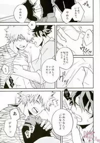 (Douyara Deban no Youda! 4) [GiftKuchen (Shitori)] Kimi no tonari ni (My Hero Academia)