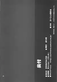 (COMIC1☆03) [PURIMOMO (Goyac)] Fuuun Sakura Shiro -Chuuhen 1/2- (Fate/stay night)