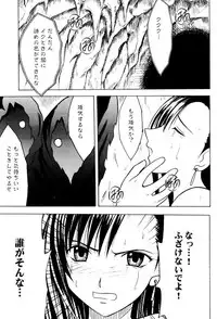 [Crimson Comics (Carmine)] Aoi Kajitsu (Final Fantasy VII)