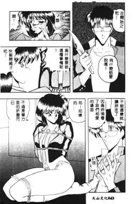 [Towai Raito] Dorei Yuugi [Chinese]