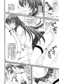 (C77) [Nozarashi (Nozarashi Satoru)] Do-S na Hime wa Kegasareru Haji no Yume - Kachiki na Youfuku Inki