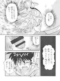 (C79) [COMPLEX (Dynamite Kantou)] D.Q. Bomb Vol. 16 (Future GPX Cyber Formula)