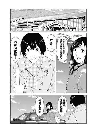 [Takasugi Kou] Rengoku no Sono - The Garden of Purgatory Ch. 1-8 [Chinese] [Digital]