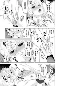 [Shiina] Noraneko Shoujo to no Kurashikata Ch. 4-13 [Chinese] [虎斑木菟漢化] [Digital]