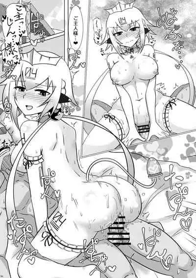 Mizugi Emera to Eme Eme!