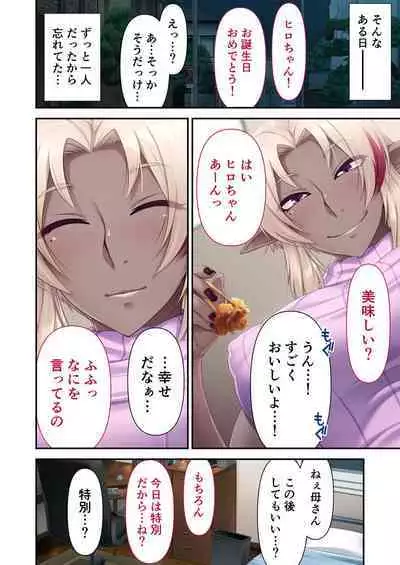 [BENETTY] Bijo to Injuu Vol. 6 ~Ishu Kouhai SEX!!I Sekai no Junai wa Noukou Noumitsu~ "FetiColle! Series"