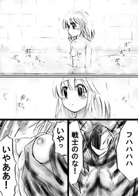 [Dende Ko-sha] A world of strange-Mystery World-21's