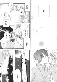 [Kirihara Kotori] IN THE SKIRT