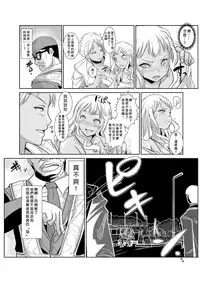 [Aozakana] Seisai Jikan ~Namaiki na JK, JD, Hitozuma ni Kyousei Nakadashi!! 1~2 [Chinese] [Den個人漢化]