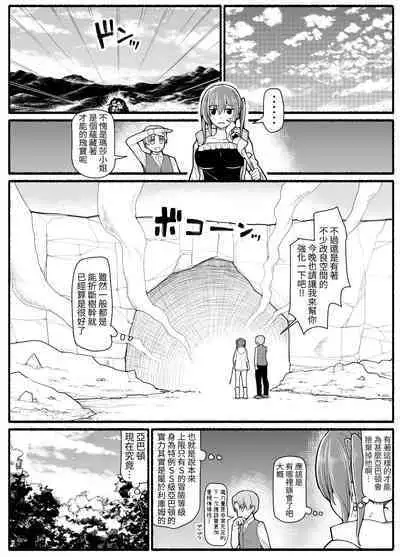 SS-kyuu Party kara Tsuihou Sareta Boku wa