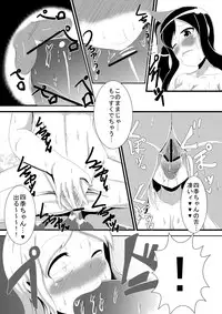 [Yukibana] Shikimura (Senran Kagura)