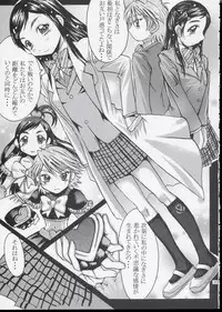 (CR35) [Bakunyu Fullnerson (Kokuryuugan)] Kuroi Taiyou Kage no Tsuki EPISODE 1: In order that all may love you - Black Sun and Shadow Moon (Futari wa Precure)