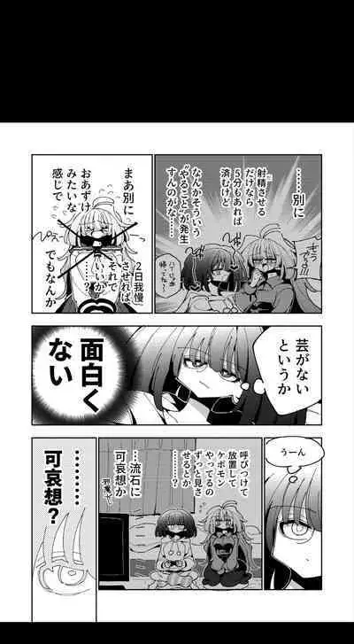 [7 Colored LED (Nekonso)] Shizuku to Shiori If (Zenpen) -5-ka de Oboeru! Futanari Onanie no Susume (1 kara 2-ka-me)-