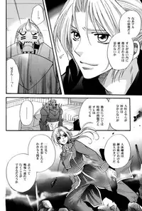 (C70) [CHERRY MOON (K-Zima)] Karisome no Girl's Life (Fullmetal Alchemist)