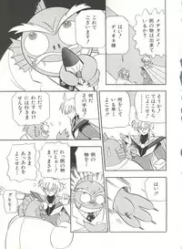 [Anthology] Bishoujo Doujinshi Anthology 3 - Moon Paradise 2 Tsuki no Rakuen (Bishoujo Senshi Sailor Moon)