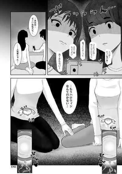 起きない子【ハロウィン】