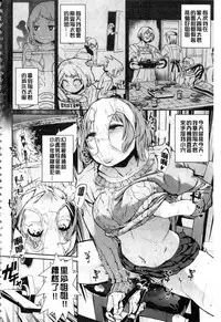 [Kito Sakeru] Namachichi Maratoro Pikun [Chinese]