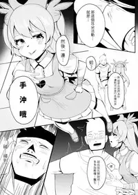 [Karin] 手沖本PART1 (Natori Sana) [Chinese]