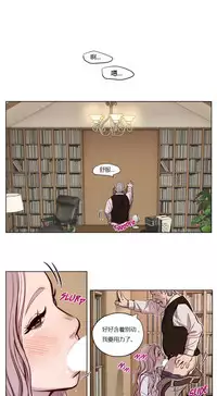 [Ramjak] Atonement Camp Ch.0-42 (Chinese)