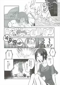 (C90) [Yuribatake Bokujou (Kon)] Obsessed 02 (THE IDOLM@STER CINDERELLA GIRLS)