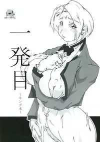 (C69) [Ippatsutei (Kinta)] Ippatsu-me ~ King hon ~ (The King of Fighters)