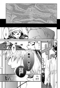 (C70) [Bengal (Honoha)] NdR No discord Relations (Sengoku BASARA)