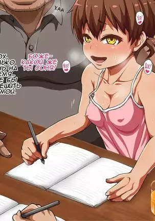Inaka no Shoujo wa Netorareru A Countryside Girl Gets Stolen From Her Boyfriend