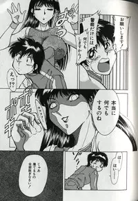 [Chanpon Miyabi] Oneesan Tengoku - Sister Paradise