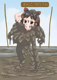 [mamiretei (Various)] Doro Mamire ya Enogu Mamire no Onnanoko ga Souzou Ijou ni Eroi Ken 3 (Various) [Digital]