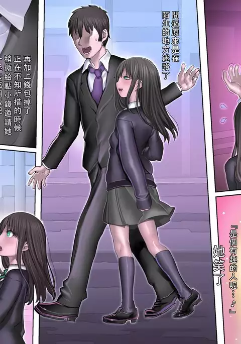 Toaru Ashi Feti Ego Maso no Sakubou