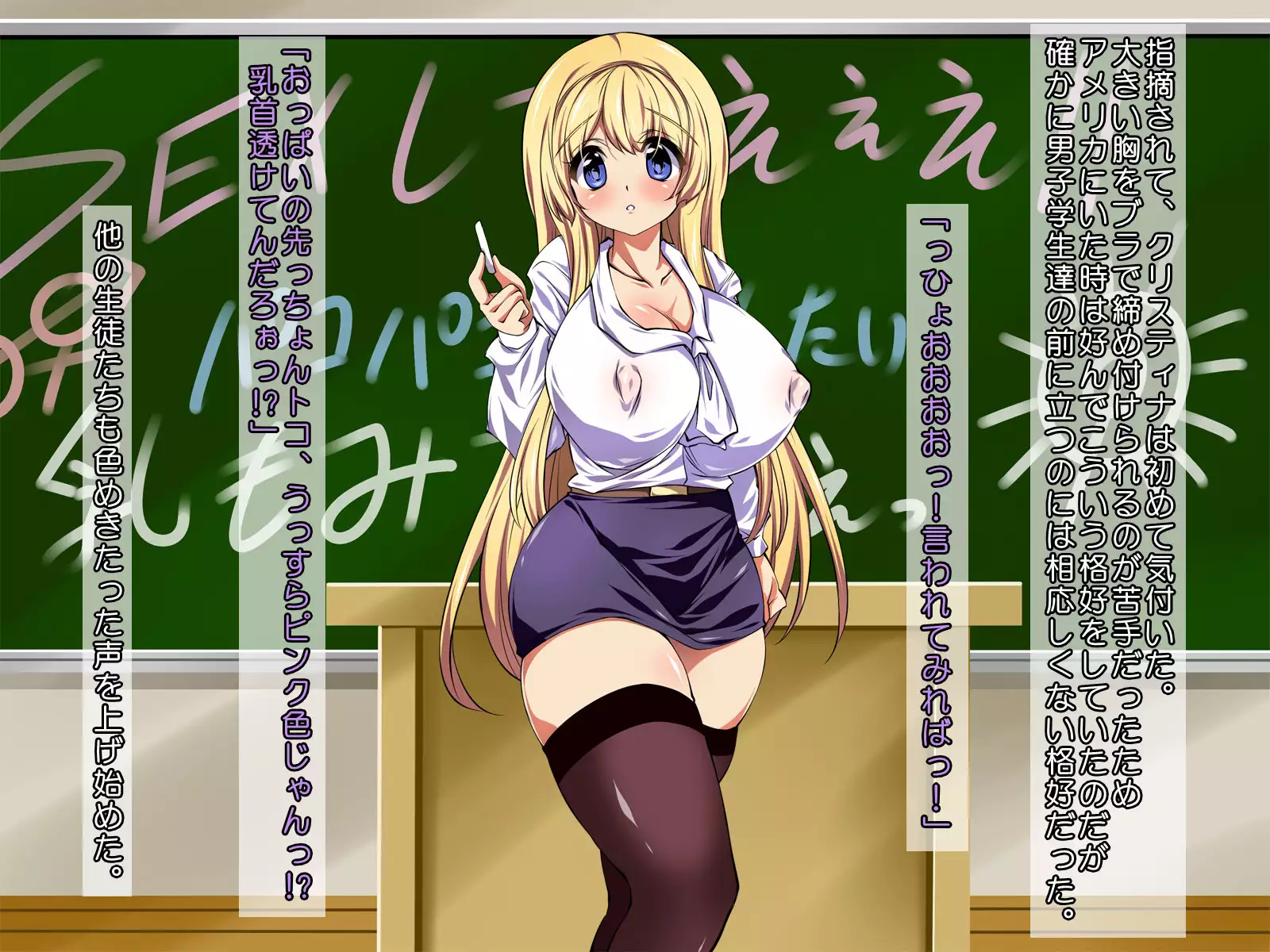 Blond & Busting Busty Teacher from U.S. Is Assigned to the Worst School in Japan