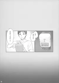 (COMITIA113) [Manguri Cannon (Didori)] Senpai Dakkan 2-kame