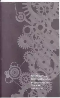 (SC54) [FRAC (Motomiya Mitsuki)] Melancholic Romantica (Steins;Gate)