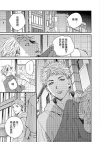 Kemono Asobi | 禽獸遊戲 Ch. 1-5