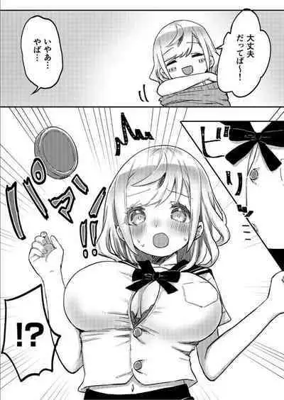 [LIN] Futago Shimai-chan no Yuri Seikatsu 1-9 [Digital]