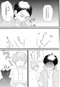 媚薬-枷2- (Kuroko no Basuke)