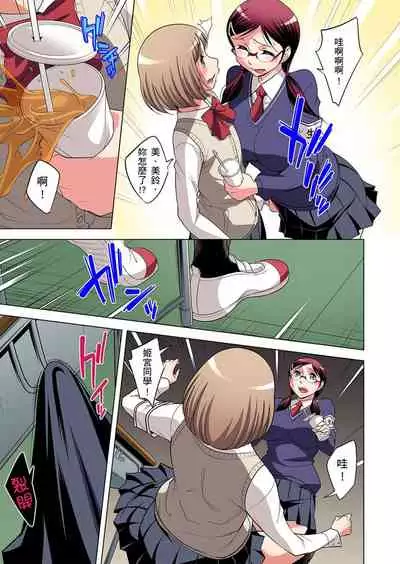 Zetsumetsu Kigu Danshi ~ Boku no Kokan ga Nerawareru Wake | 瀕臨絕種的男子～所有人都在覬覦我的小弟弟 Ch.1-23