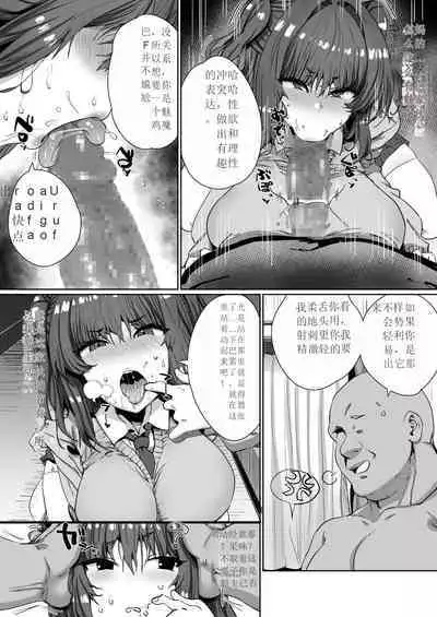 Onnanoko ga Aru Hi Tsuzen Succubus ni Natte Shimau Sekai no Hanashi