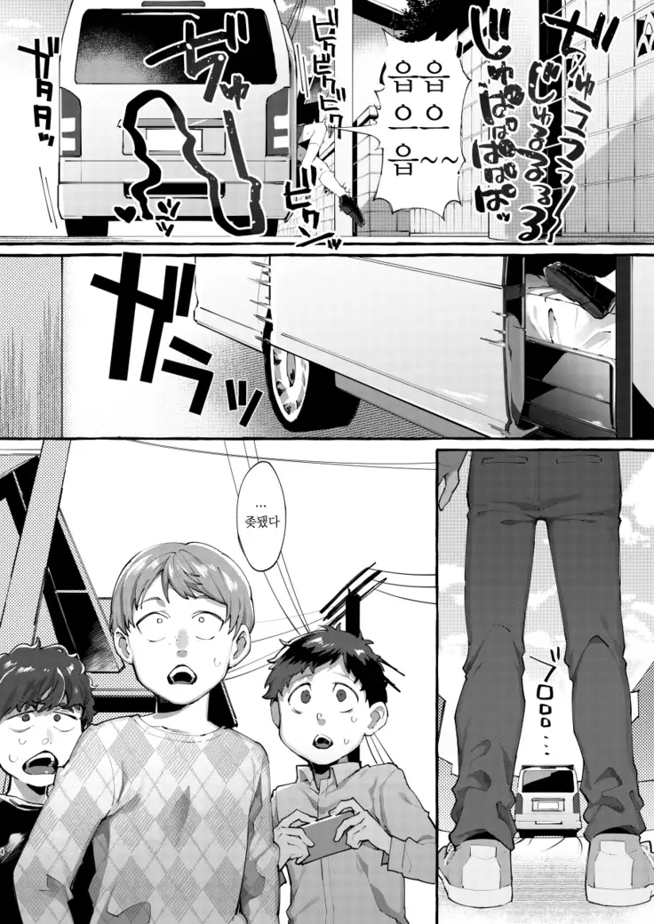 Joshigakusei o Rachi Yuukai Shita to Omottara Otokonoko datta.