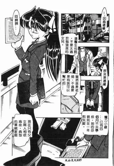 [Anthology] Ninpu Chuudoku [Chinese] pixelup