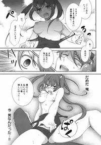 Hero's Secret ch [1 - 12]