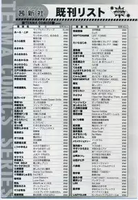 Comic LO 2006-11 Vol. 32