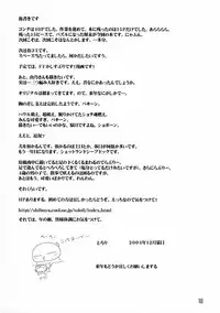 (C67) [Tololinco (Tololi)] Galaxy Angel Funbook 4th (Galaxy Angel) [Decensored]