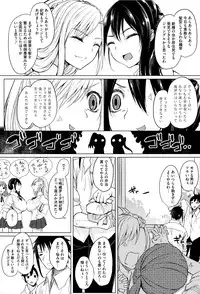 [Kurokawa Otogi] Fumajimeni Uraraka -Insincere Serenity-