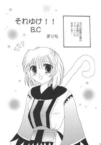 (C72) [Ichigo Milk (Marimo, Tsukune)] Hume Taru Milk (Final Fantasy XI)