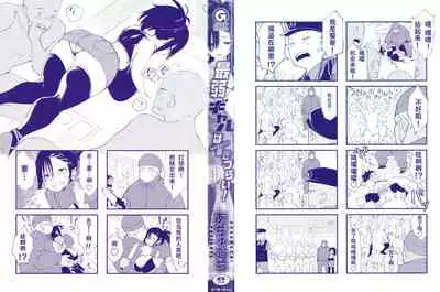 [Achumuchi] Saijaku Gal wa Ikizurai! - The weakest pussy is hard to go.ch.1-7 [Chinese] [战栗的玻璃棒汉化] [Ongoing]