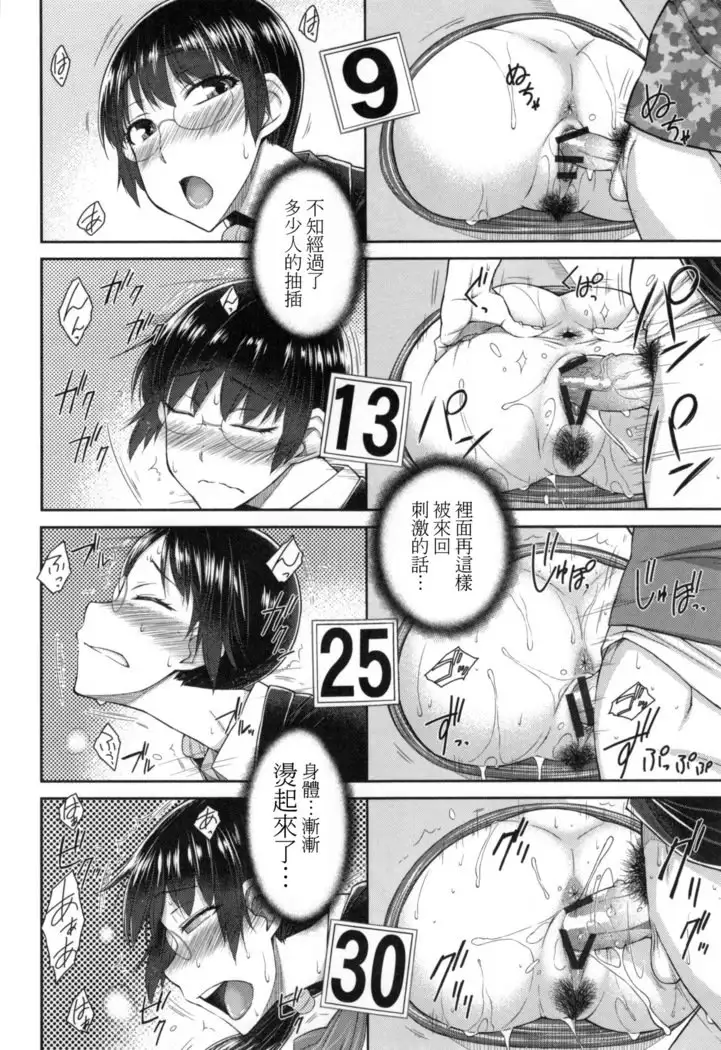 Kochira Joshi Shain Senyou Seishorika - Sex Industry Division for Women's Employees Dedicated Ch. 1-4, 8